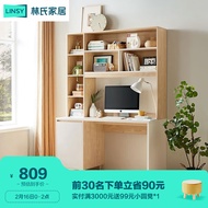 林氏家居原林氏木业书桌电脑桌转角书桌书柜一体书房学习桌组合JV1V书桌