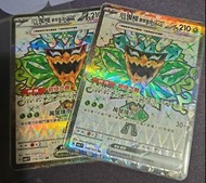 碧草面具 ex SR Pokémon PTCG $118