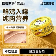 BEAST EPISODE | Whole Meat Chicken Canned Cat Food
