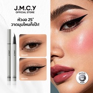 COD【HOT SALE】JMCY กันน้ำ เขียนขอบตาเฉียง 25° ได้อย่างแม่นยำ อายไลเนอร์ เขียนง่าย อายไลเนอร์แบบวิง สี