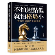 Not Afraid Of Low Starting Points, Just Of Pattern Iq And Eq Fully Upgraded..Break Habits, Treat Goo