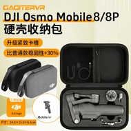 Suitable for DJI DJI Osmo Mobile 8P Storage Bag Mobile Phone Stabilizer OM7/7P/OM8 Storage Box
