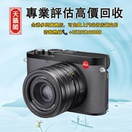 全港最高價回收✔️徕卡Q3 43，二手相機鏡頭 數碼相機 菲林相機 中古相機。Leica/萊卡 Rollei/祿來 Hasselblad M10 M9 M6 M3 M4 M240 Rollei Can