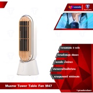 Muxnw M47 Tower Table Fan พัดลมตั้งโต๊ะ พัดลมทาวเวอร์ตั้งโต๊ะ พัดลมมินิ พัดลมพกพา พัดลมไร้สาย พัดลม USB Desktop Fan  พัดลมตั้งพื้น พัดลมพกพาชาร์จ