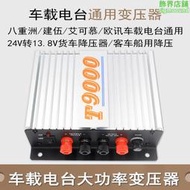 T9000電源45A車載臺穩壓器船舶船用降壓器大貨車變壓器24V轉13.8V