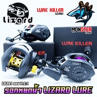 รอกหยดน้ำ LIZARD LURE KILLER LK201 มีทั้งหมุนซ้ายและหมุนขวา (รอบ 7.2:1)