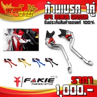 Brake Hand Lever GPX DEMON GR200R Genuine GR200R CNC Accessories 6 Levels (1 Pair)