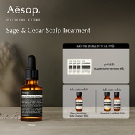 Aesop Sage & Cedar Scalp Treatment 25mL - เอสอป ทรีตเมนต์บำรุงก่อนสระผม เหมาะสำหรับผู้ที่มีหนังศีรษะ