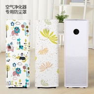 小米空气净化器罩家用MAX PRO H 2S34净化器防尘罩净化机防尘套子Xiaomi air purifier cover for home use MAX P helbnke.my20250408