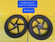 ล้อแม็ก เวฟ110i เวฟ125iปลาวาฬ มือสองแท้   ของมีจำนวนจำกัด พร้อมใช้งาน แม็กแท้ใช้ทน จัดส่งฟรี