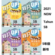 马文化 全新 2021年 华小 5年级非凡up 5A 5B 单元练习 配合最新课本编写 The Malaya Press Kssr Semakan Buku Latihan Topik Unik 科学 数学  5年级作业 五年级作业 历史