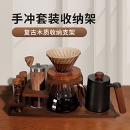 Starstart Hand-Brewed Coffee Set Hand-Brewed Coffee Maker Set Wooden Frame High-Appearance Hand-Brew