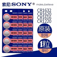 Sony Car Battery CR2032/2025/2016/2450/2430/1632/1620/1616/1220