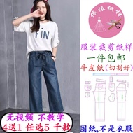 Women's Wide-Leg 7-Point Loose Fit Jeans - Elastic Waistband, Trendy Pants