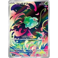Pokemon Mega Brave Bulbasaur (JP) 064/063 Art Rare Holofoil Near Mint
