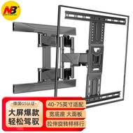 Nb P6(40-75 Inches) Wall Mount Brackets TV Wall Mount TV Bracket Rotating Telescopic Shelf Xiaomi Glory Smart Screen Hisense Skyworth Changhong and Other Most TV Universal