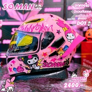 ลายใหม่ น่าร๊ากกก - หมวกกันน็อคเต็มใบ ยกคางได้ SOMAN รุ่น 955s ลายน่ารักมากกก