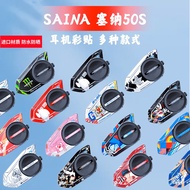 Suitable for SENA SENA 50S Bluetooth Headset Sticker Shell Decorative Protective Sticker Sticker Fil