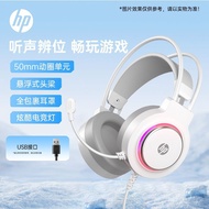 HP/HP/HP H300 Headset Headset Wired USB Gaming Game Desktop Laptop Computer Headset Microphone