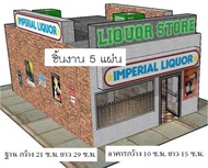 โมเดลกระดาษThe Imperial Liquor Store ร้านขายเหล้าในอเมริกา งานสเกล1/64 มีฉากด้านในด้วยสวยๆ