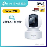 TP-Link - Tapo C212 1296P 旋轉式 Wi-Fi / LAN 攝影機