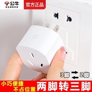 Bull Socket Converter Two-Hole to Three-Hole Adapter Multi-Function Socket Two-Pin to Three-Pin Plug