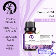 Lavender Pure Essential Oil 10ml 纯真薰衣草精油 XUN 薰衣草 精油