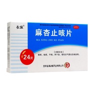 Ma Apricot Cough Relief Tablet Cough Relief Cough Relief Cough Relief Chronic Bronchial Inflammation