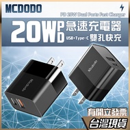 MCDODO 20W Fast Charger 20W Charge PD Head Charging Dual Hole Type-C Suitable For iPhone Charger iPh