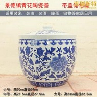 景德鎮青花陶瓷米缸圓形帶蓋子米桶酒罈醃菜壇大口儲物罐陶瓷罈子