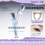 Eunarz Eunarz Neon Series Liquid Eyeshadow Highlight Fine Glitter Pearlescent Sequins Monochrome Eye