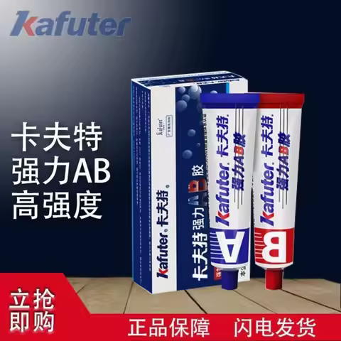 2pcs Super Strong A/B Glue Epoxy Clear Glue Adhesive Resin Immediate Glue Pegame for Fix Metal Wood 