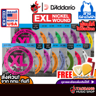 สายกีต้าร์ไฟฟ้า D'Addario EXL Nickel Wound - Electric Guitar strings D'Addario XL Nickel Wound [USAแ