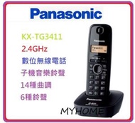 黑色 來電顯示 2.4GHz 數碼室內 無線電話 KXTG3411 Panasonic 樂聲牌 KX-TG3411