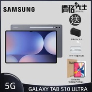Samsung - GALAXY TAB S10 ULTRA 12GB RAM / 512GB ROM 5G - 月石灰色 送原廠火牛+藍牙耳機+保護貼