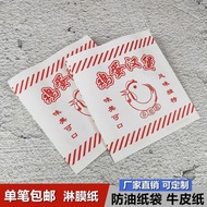 Egg Burger Greaseproof Paper Bag Kraft Paper Packaging Bag Egg Burger Paper Bag Disposable Packaging