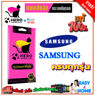 FOCUS HERO CAT ฟิล์มกระจกนิรภัยเต็มหน้าจอ Samsung S21 FE 5G / Note 10 Lite / A7 2018 / S10 Lite / J4 PlusJ6 Plus