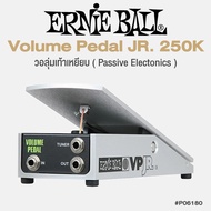 Ernie Ball® P06180 Volume Pedal JR. 250K แป้นเหยียบ วอลุ่มเท้า สำหรับ Passive Electronics ( Volume P
