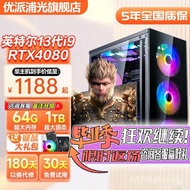 CZZ Core i7i9 Gaming Desktop 4060 Computer Host Black Myth Goku Independent Display Office Assembly 