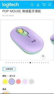Logitech POP MOUSE 無線藍牙滑鼠