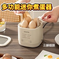 日本JSK - Aisenle 多功能迷你煮蛋器 / 小型蒸蛋器連蒸架 不鏽鋼蒸碗