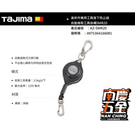 Nanqing Hardware Tax Included Japan TAJIMA Automatic Winding Tool Lanyard AZ-SMR05 AZ-SMR10 AZ-SMR20