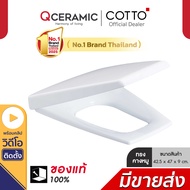 COTTO ฝารองนั่งชักโครก ทรงคางหมู รุ่น C9151 Soft Close & Click