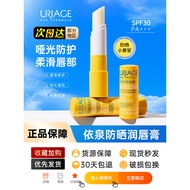 lip balm Yiquan Sunscreen Lip Balm Lip Sunscreen SPF30 Moisturizing Moisturizing Lipstick Base Lip B