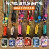 Suitable for Little Genius Phone Watch Lanyard Cartoon Hanging Neck Cover Z12Z11Z10Z9AZ7SZ8Z6ProD3Q3
