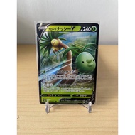 Alolan Exeggutor V - 005/071 RR - Jap s10b Pokemon GO Set - Pokemon TCG - M2M Collectibles