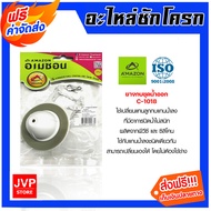 Amazon รวมอะไหล่ อุปกรณ์ชักโครก ยางกบชุดน้ำออก ชุดน้ำเข้าออกชักโครก อะไหล่ปุ่มกด/มือโยกชักโครก ลูกลอ