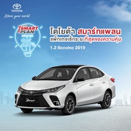 *ไม่รองรับCOD*(ทักแชท เมื่อชำระเงินเสร็จและขอสงวนสิทธิ์ในการคืน) TOYOTA Smart Plan แพ็กเกจอะไหล่เช็ก
