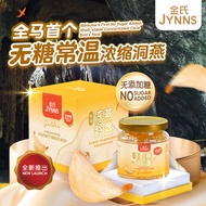[NEW] JYNNS Youfinity Concentrated Golden Bird’s Nest (No Sugar Added) 230g J05N [Exp: May 2026]