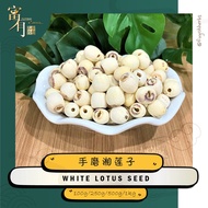 White Lotus Seed 手磨湘莲子 【FUYOH HERBS】